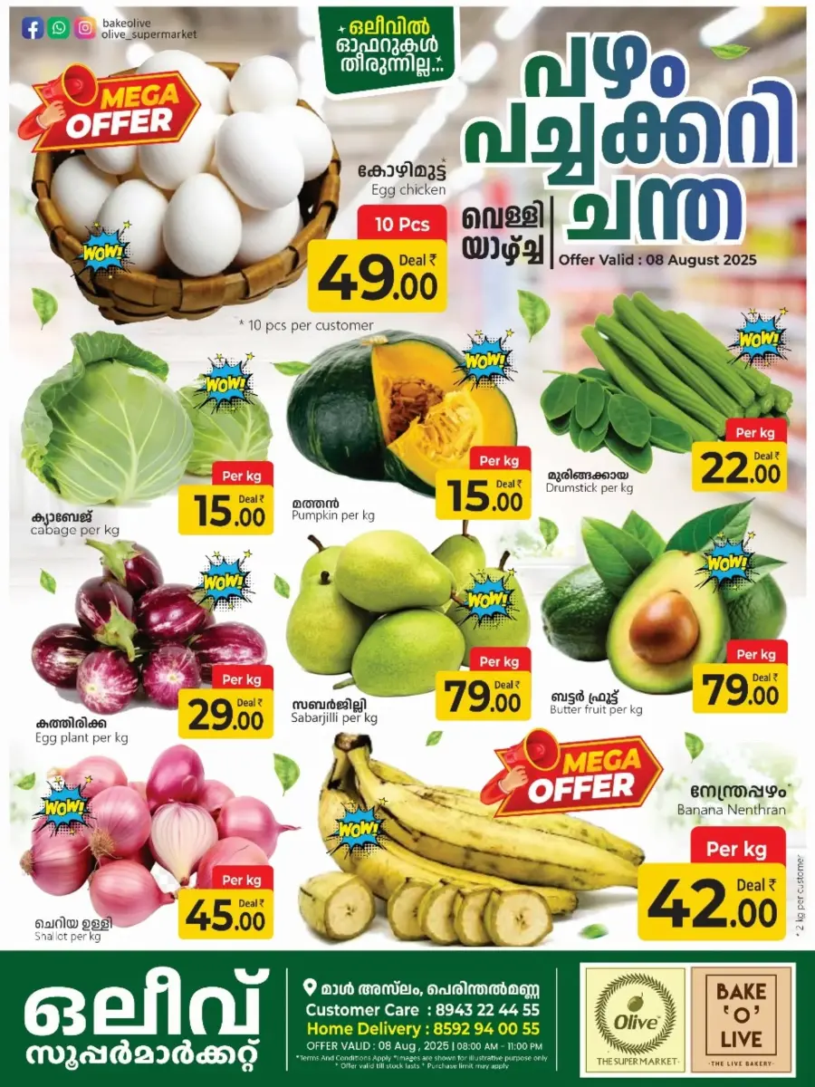 Friday Offer In OLIVE Supermarket undefined