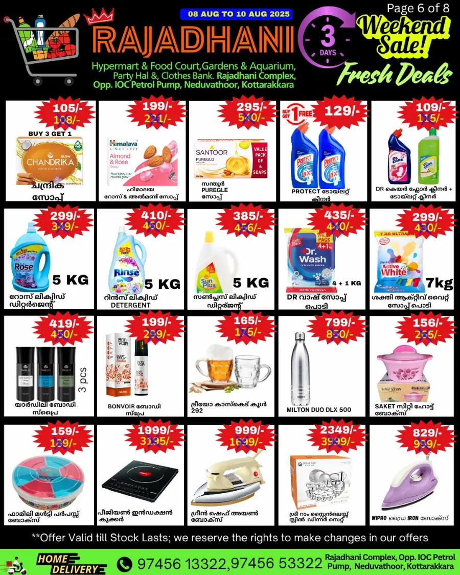 Weekend Sale In Rajadhani Hypermart undefined