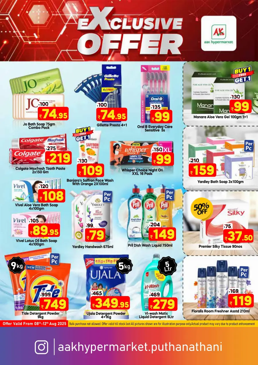 Exclusive offer In AAK Hypermarket undefined