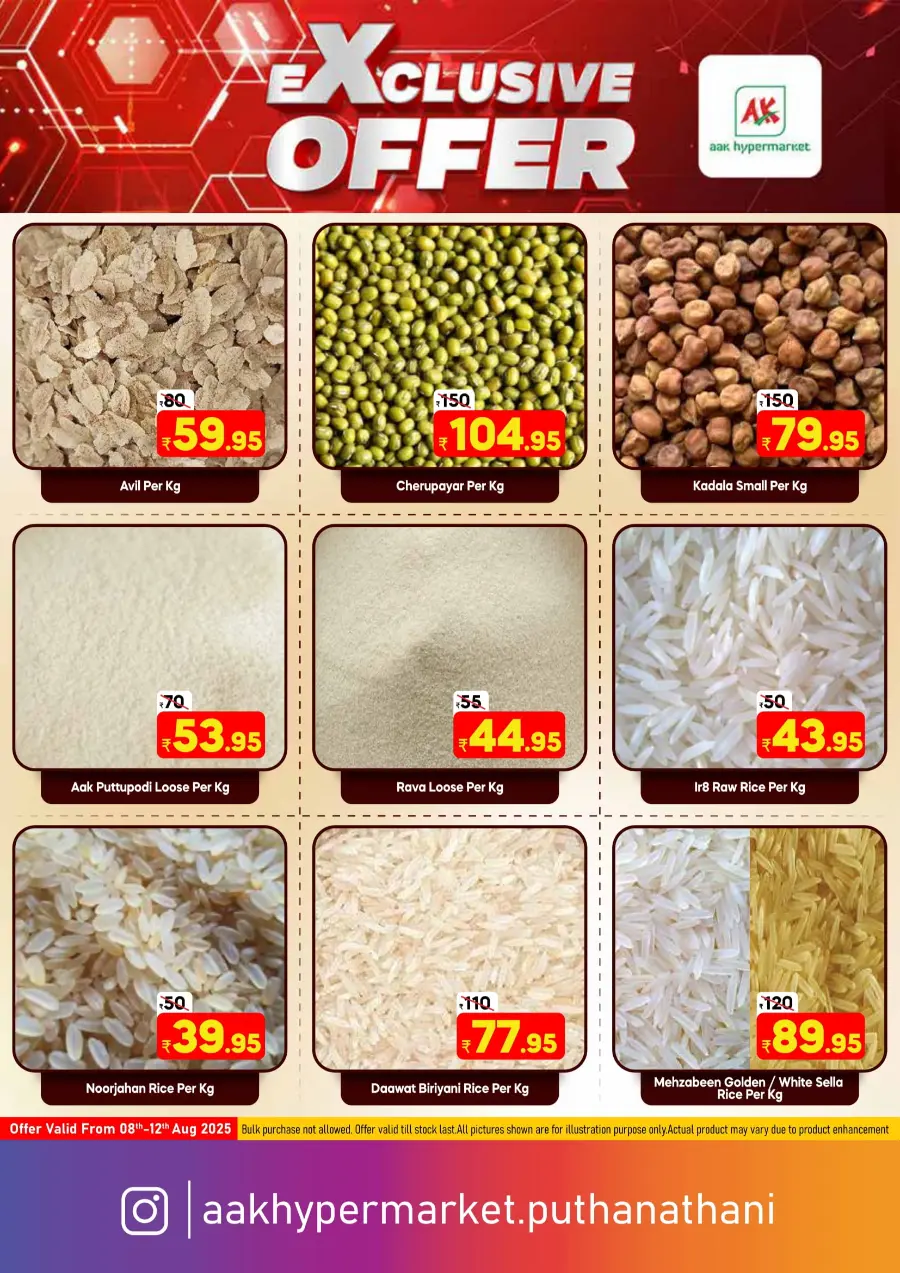 Exclusive offer In AAK Hypermarket undefined