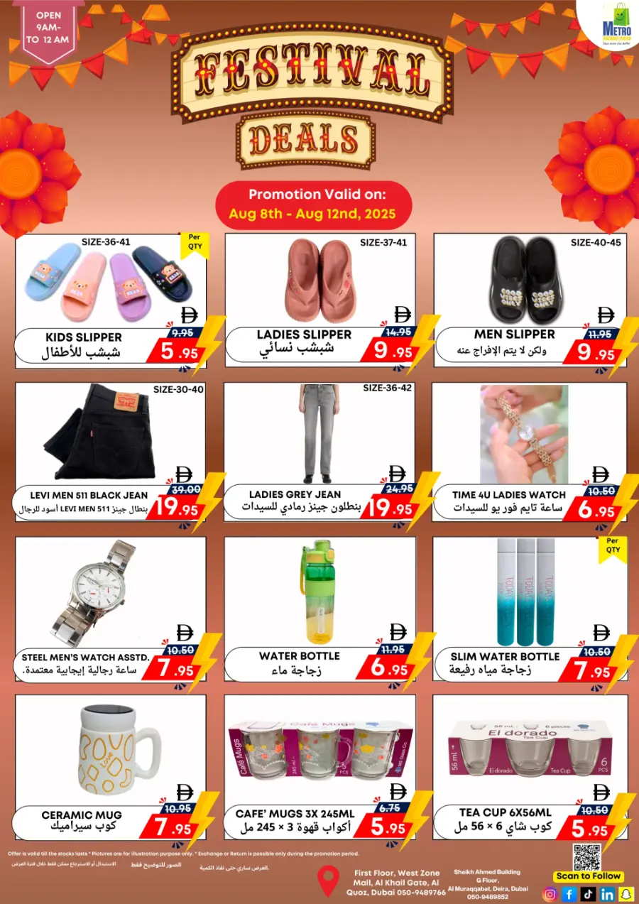 Festival Deals In Metro Discount Center Dubai