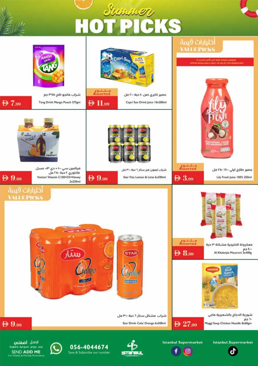 Summer Hot Picks In Istanbul Supermarket Ras al Khaimah