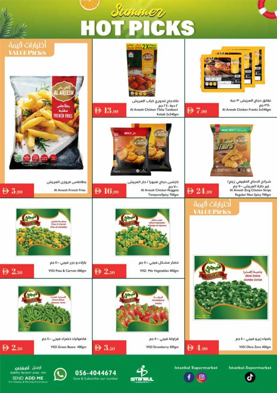 Summer Hot Picks In Istanbul Supermarket Ras al Khaimah