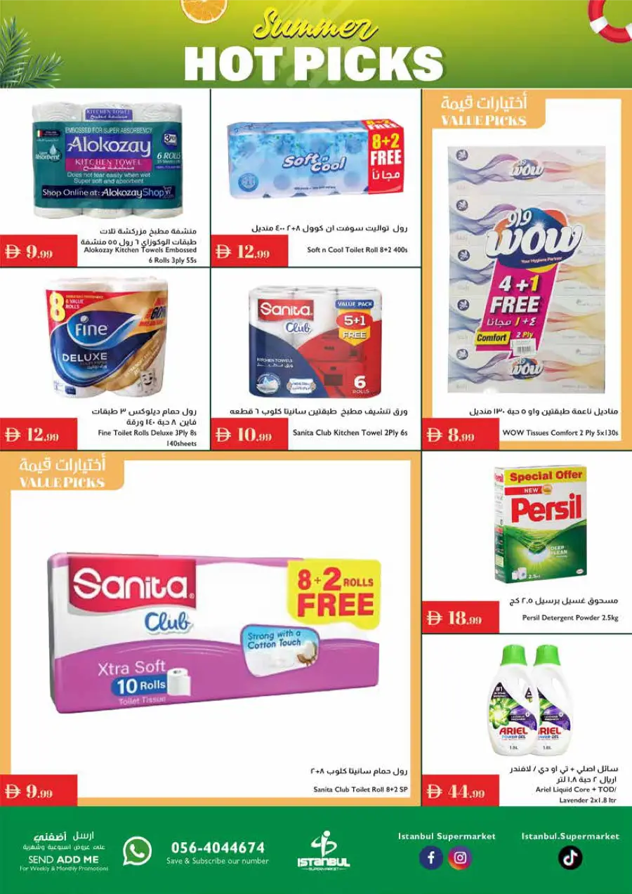 Summer Hot Picks In Istanbul Supermarket Ras al Khaimah