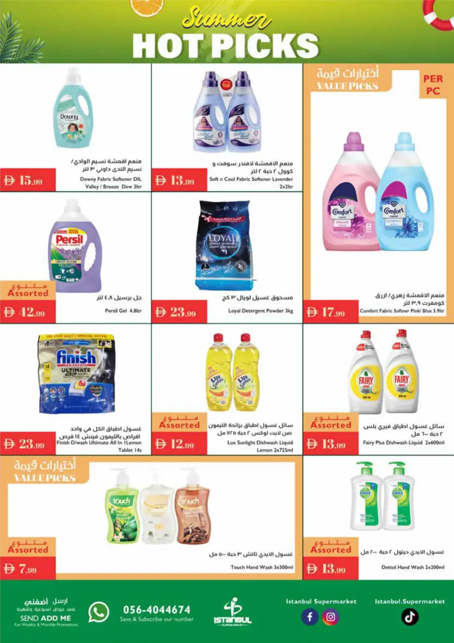 Summer Hot Picks In Istanbul Supermarket Ras al Khaimah