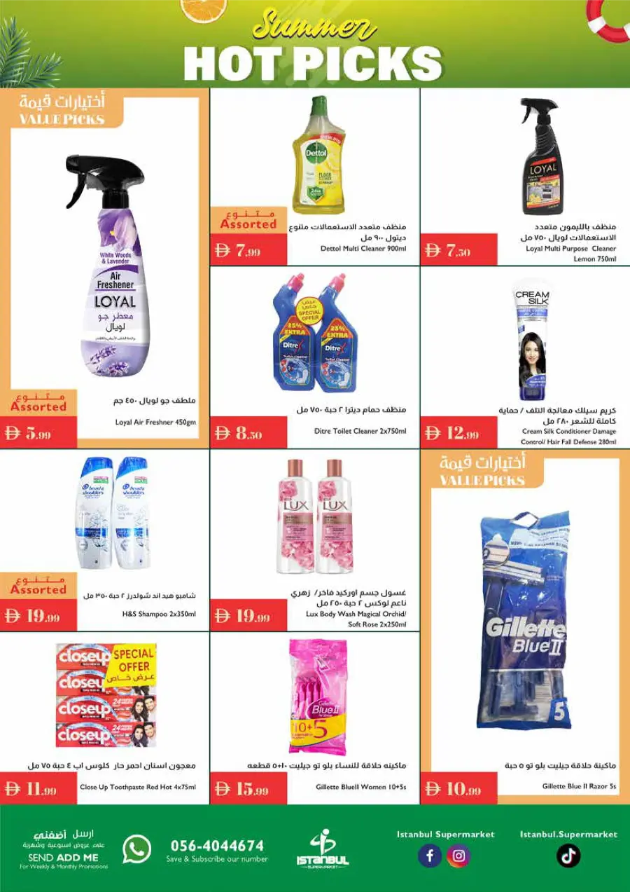Summer Hot Picks In Istanbul Supermarket Ras al Khaimah