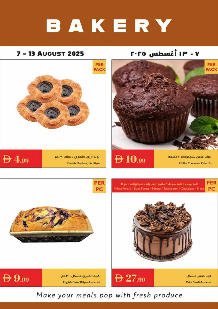 Summer Hot Picks In Istanbul Supermarket Ras al Khaimah