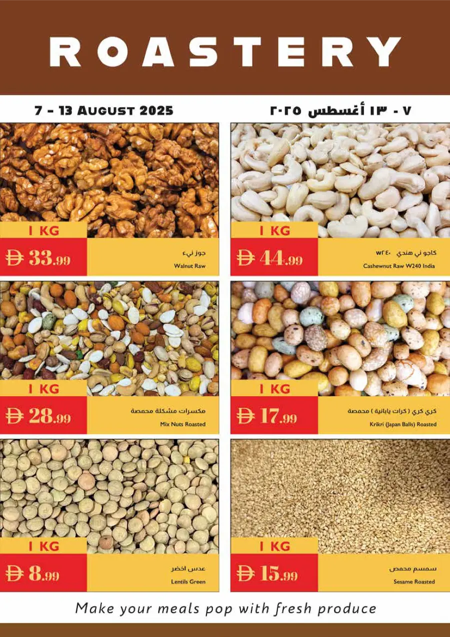 Summer Hot Picks In Istanbul Supermarket Ras al Khaimah