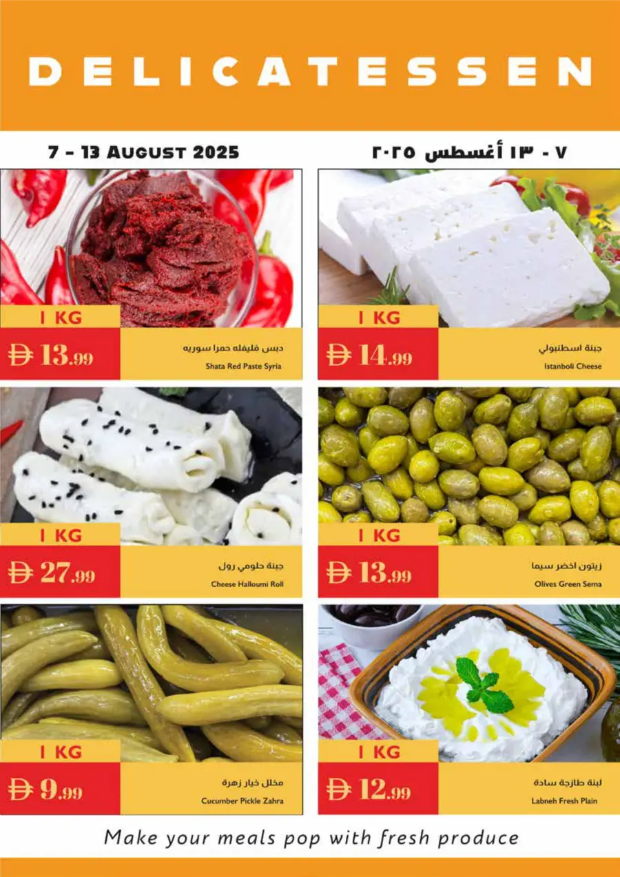 Summer Hot Picks In Istanbul Supermarket Ras al Khaimah
