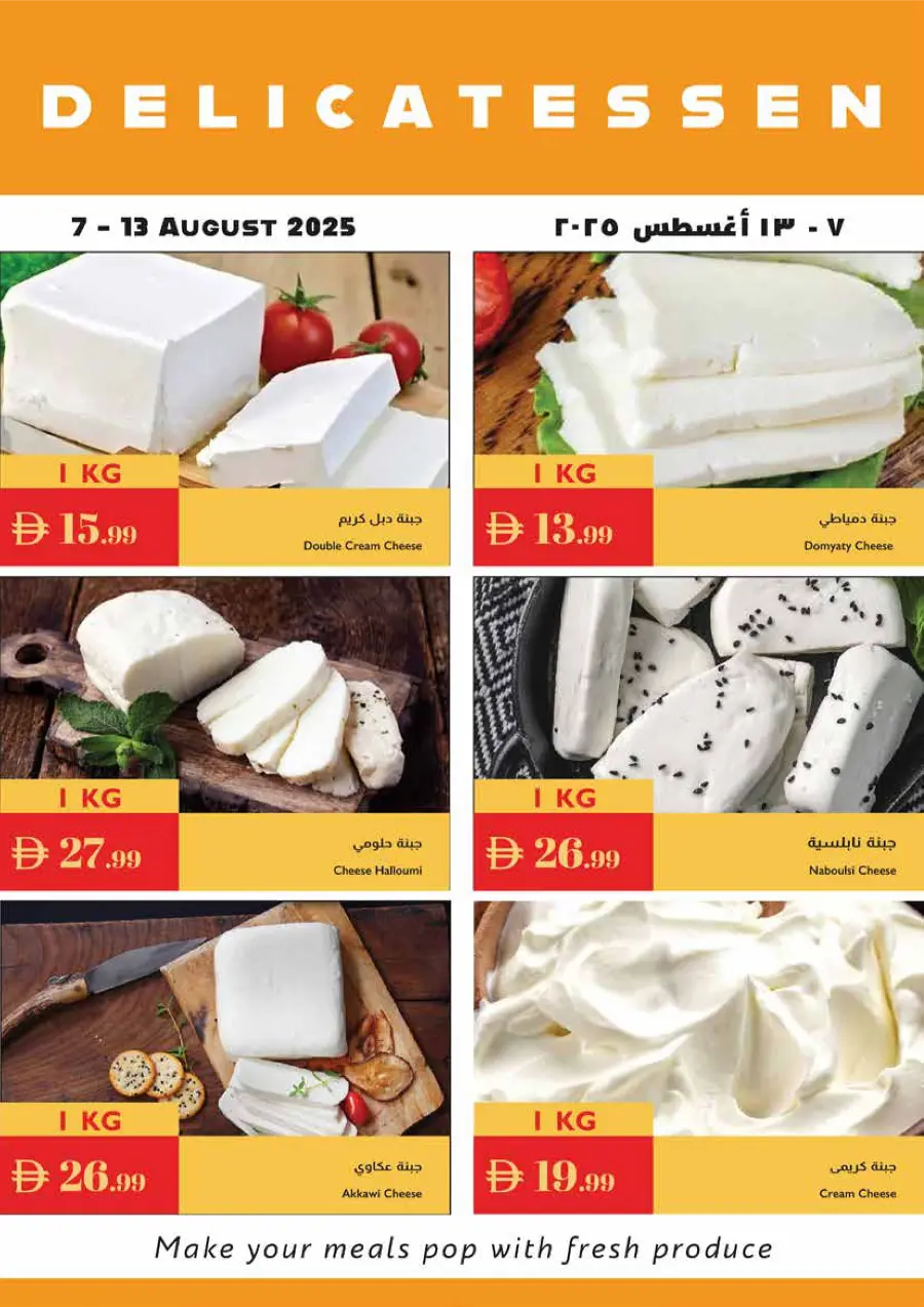 Summer Hot Picks In Istanbul Supermarket Ras al Khaimah