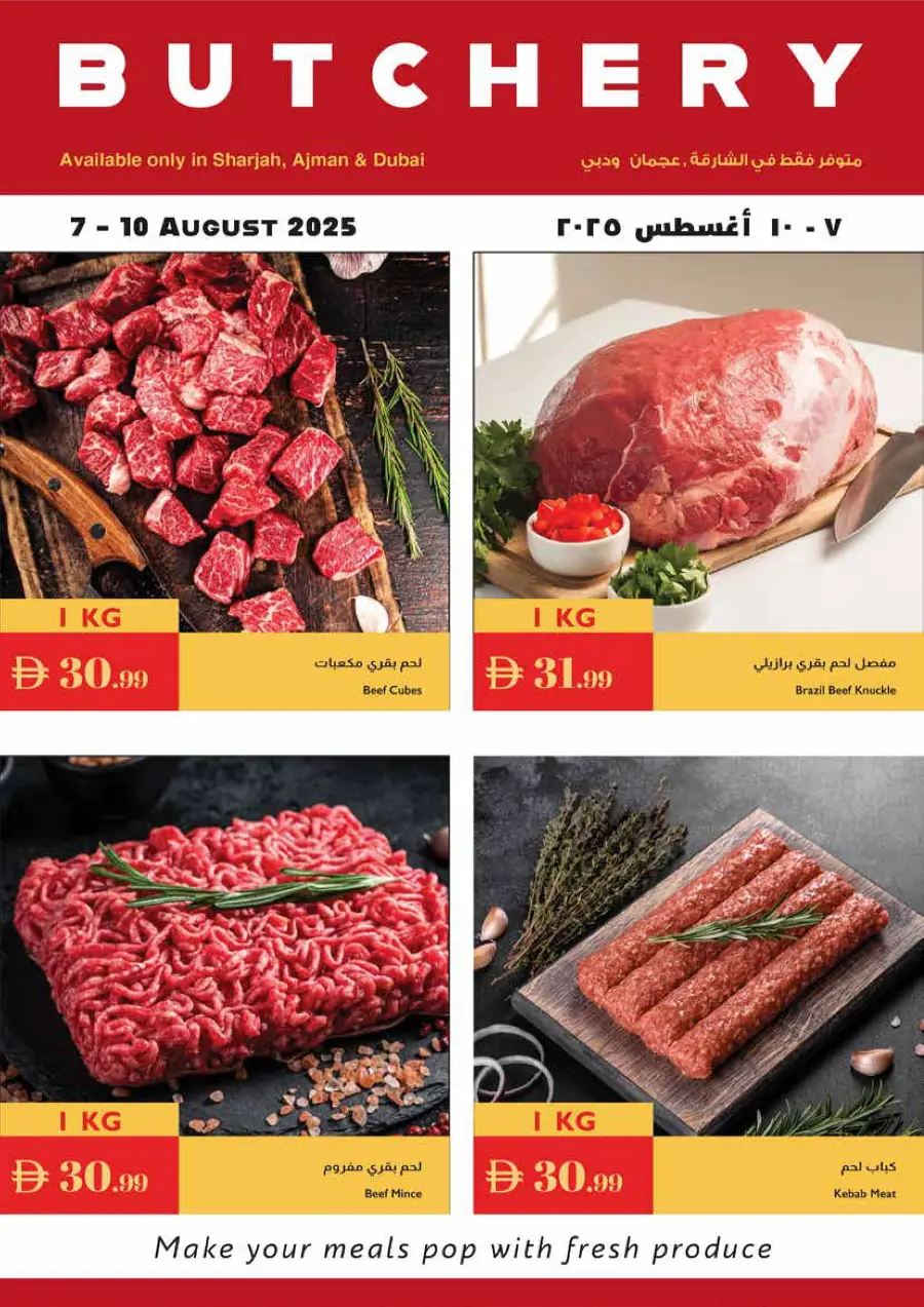 Summer Hot Picks In Istanbul Supermarket Ras al Khaimah