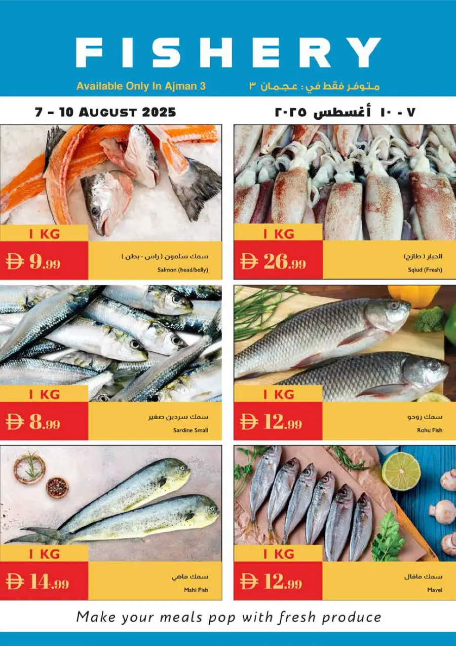 Summer Hot Picks In Istanbul Supermarket Ras al Khaimah