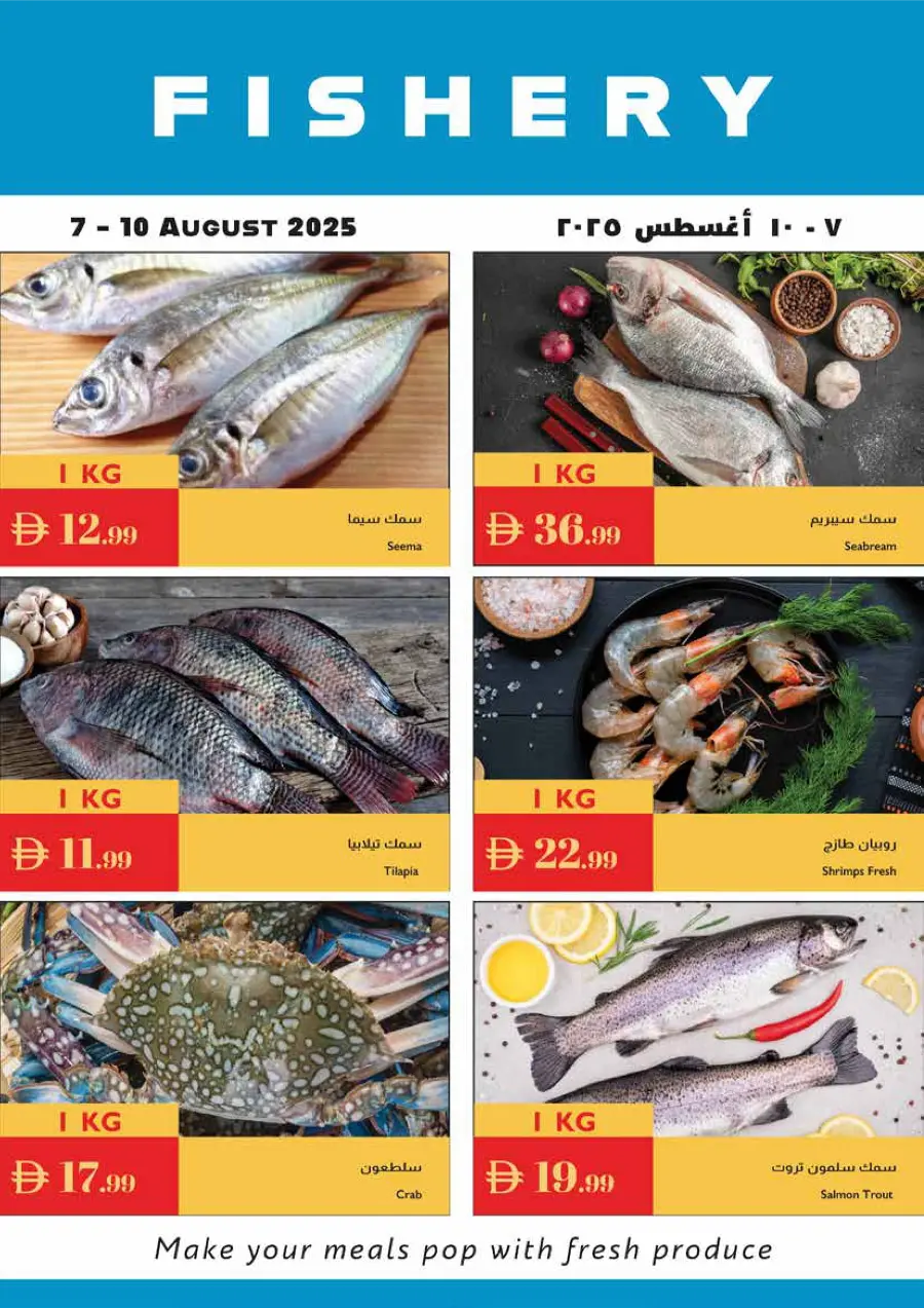 Summer Hot Picks In Istanbul Supermarket Ras al Khaimah