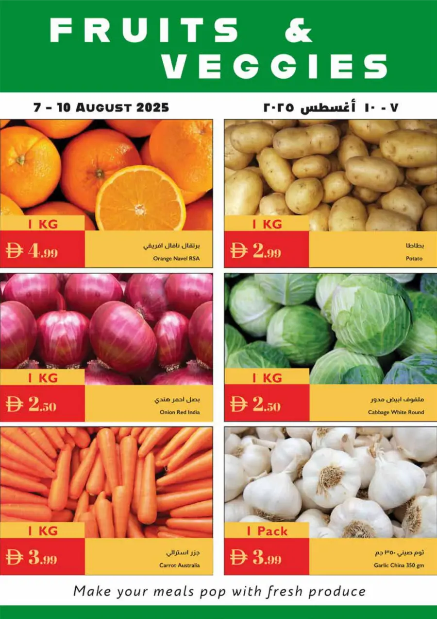 Summer Hot Picks In Istanbul Supermarket Ras al Khaimah