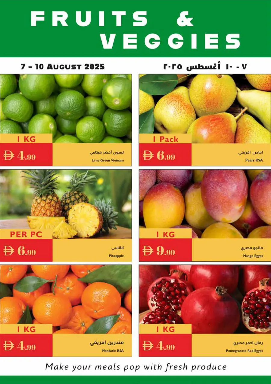 Summer Hot Picks In Istanbul Supermarket Ras al Khaimah
