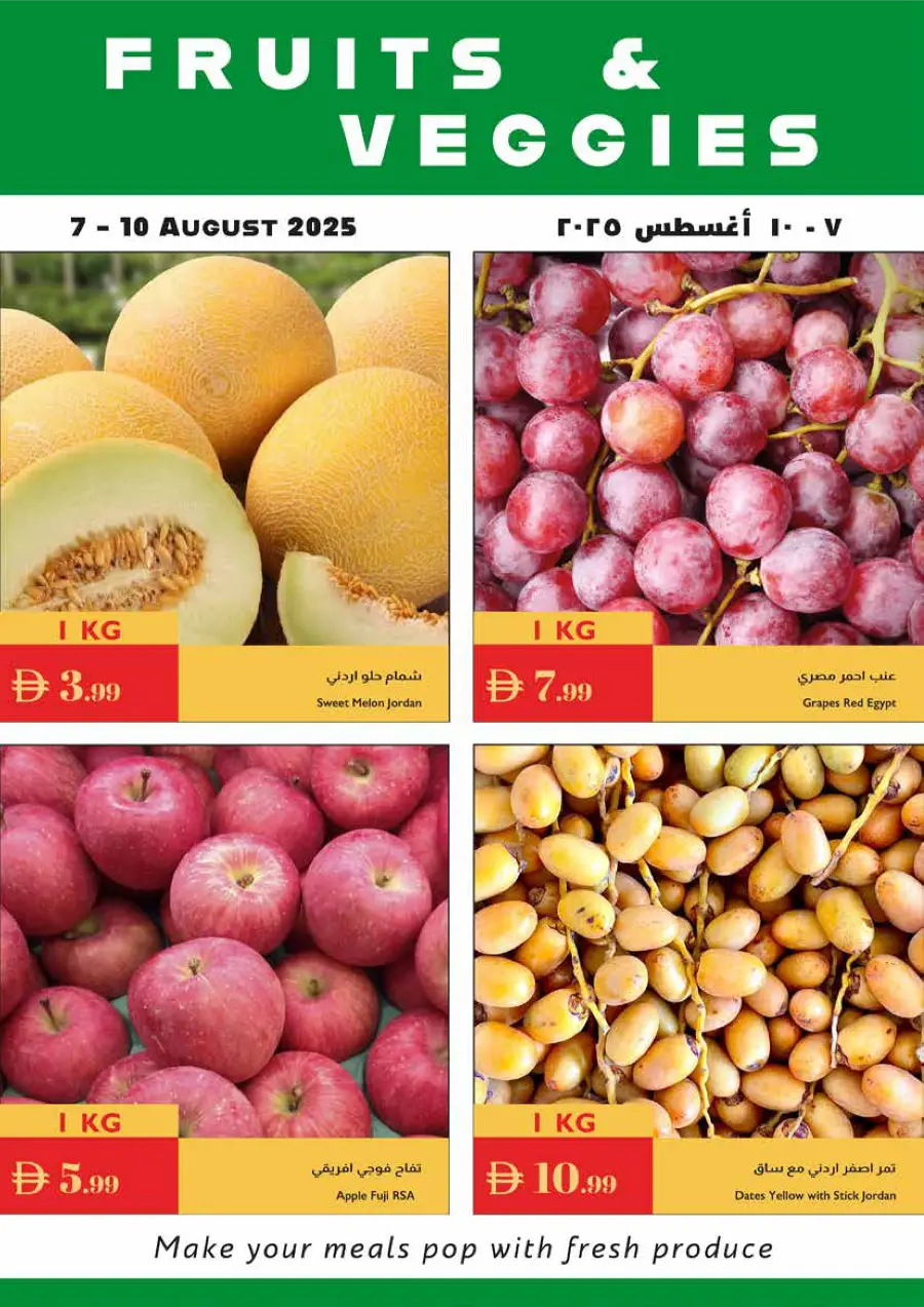 Summer Hot Picks In Istanbul Supermarket Ras al Khaimah