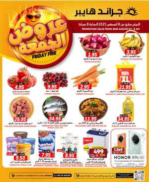 Friday Fire In Grand Hypermarket Riyadh