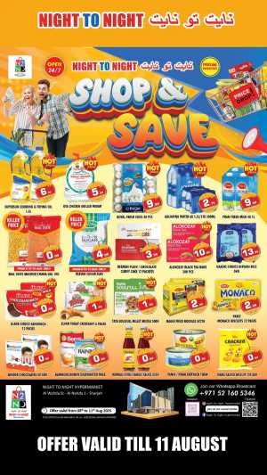 Weekend Deals – Amazing Prices! In Night to Night Sharjah / Ajman