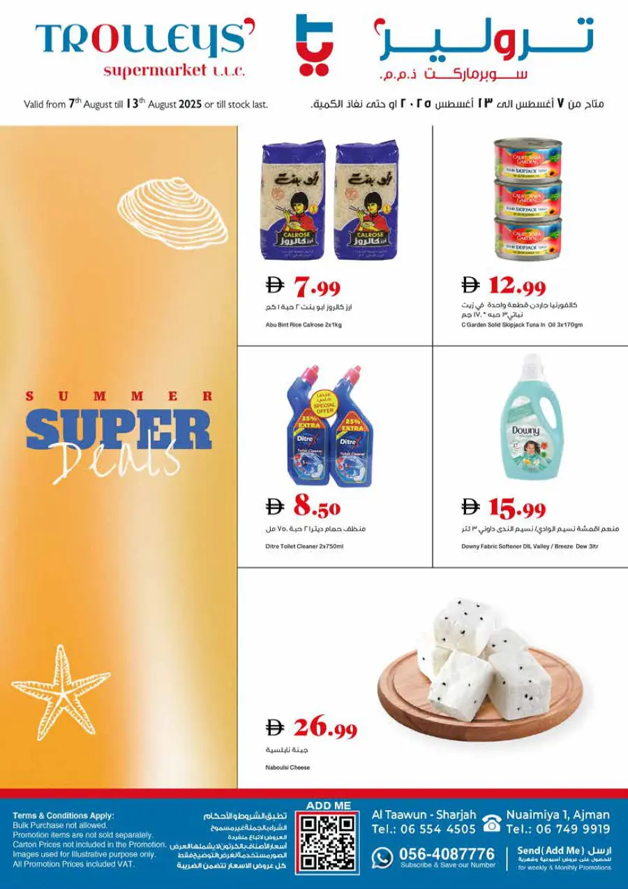 SUMMER Super Deals In Trolleys Supermarket Dubai