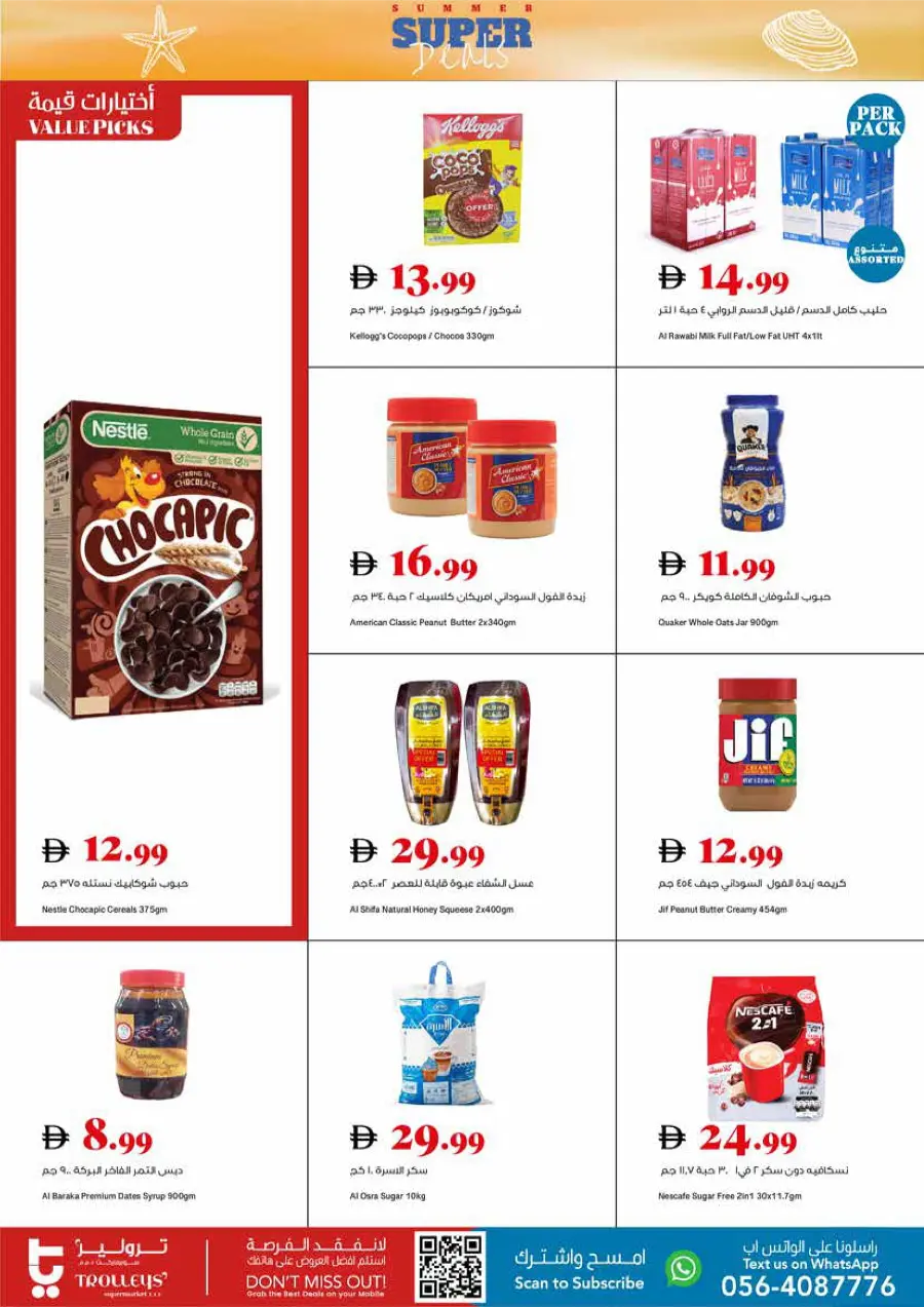 SUMMER Super Deals In Trolleys Supermarket Dubai