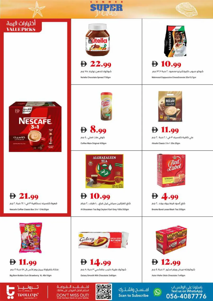 SUMMER Super Deals In Trolleys Supermarket Dubai