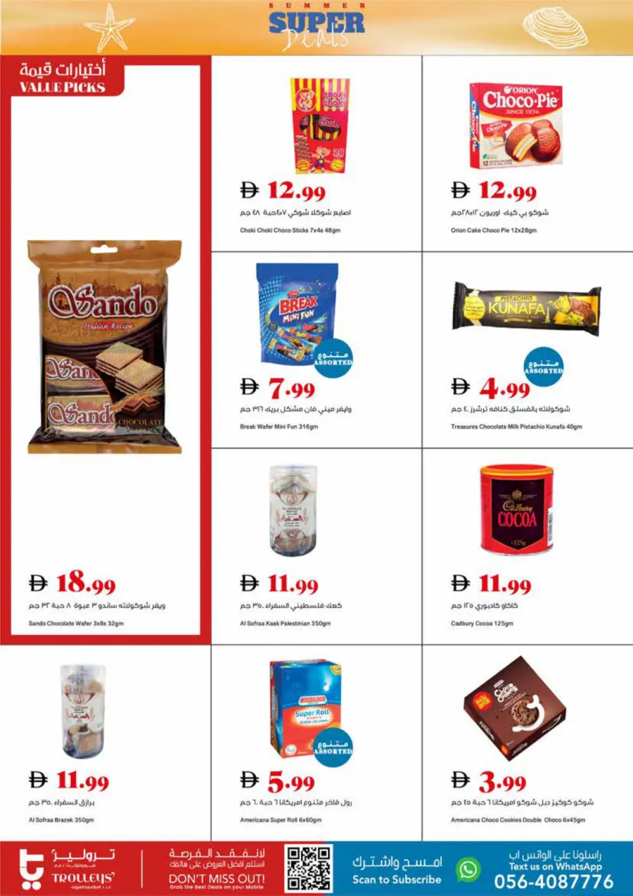 SUMMER Super Deals In Trolleys Supermarket Dubai