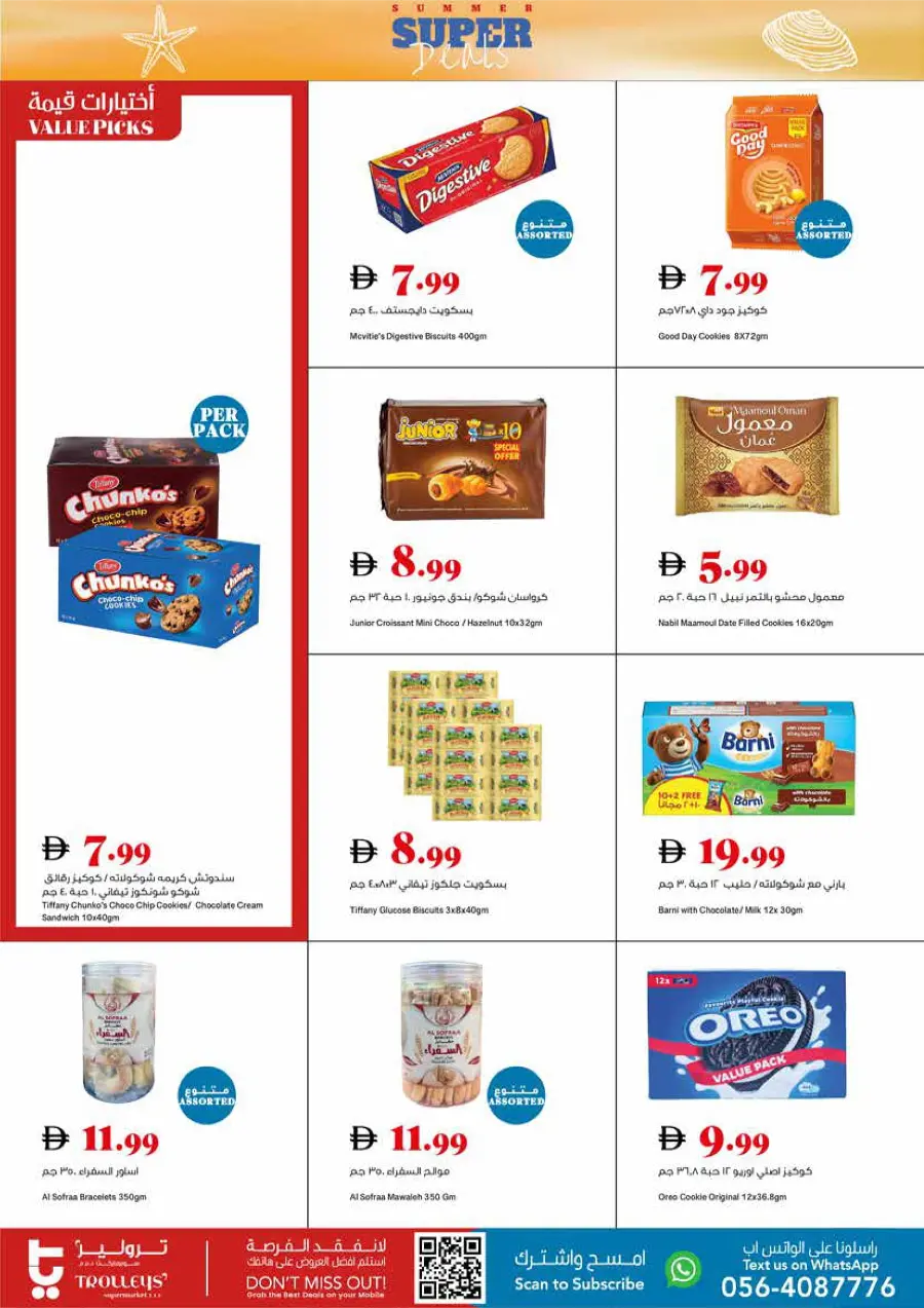 SUMMER Super Deals In Trolleys Supermarket Dubai