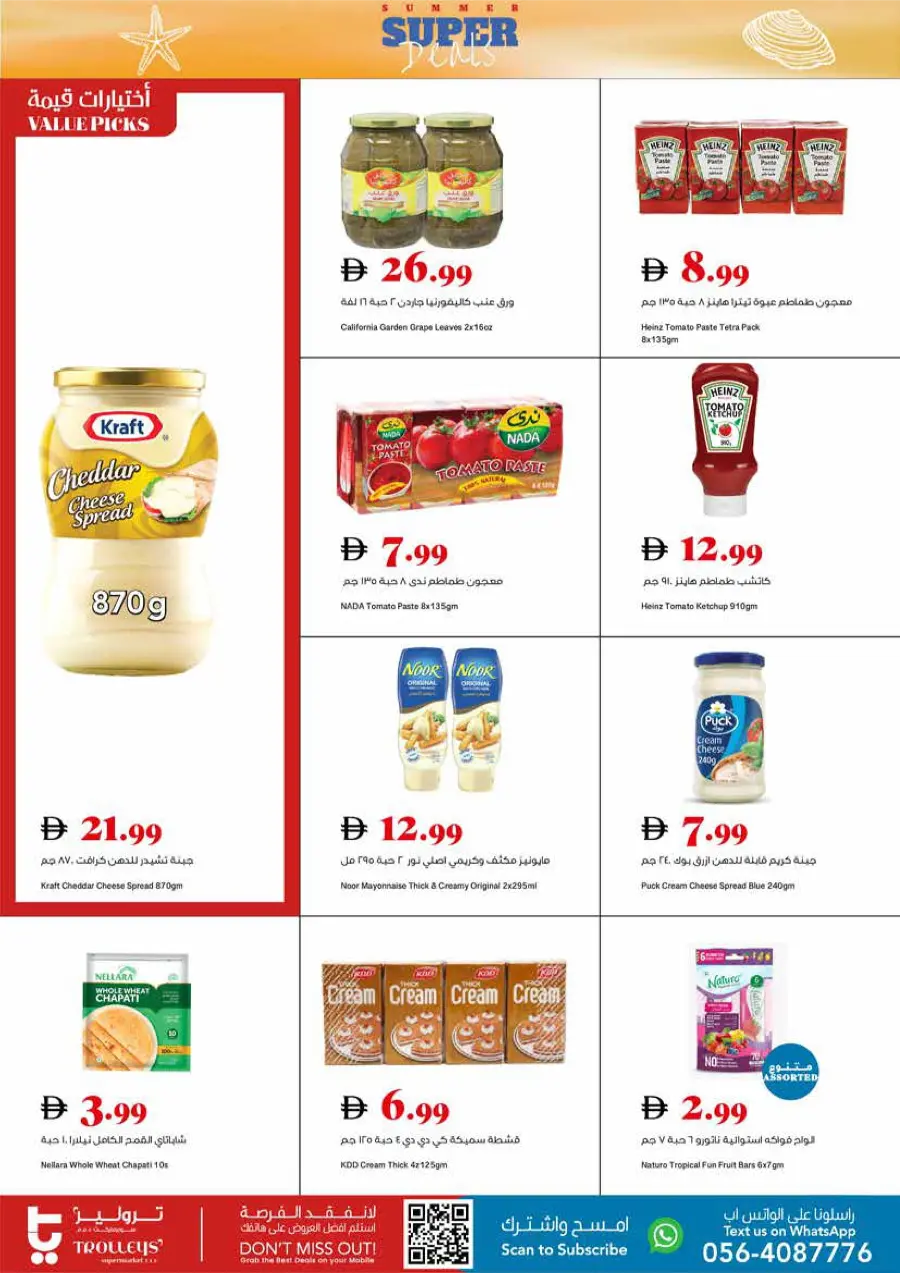 SUMMER Super Deals In Trolleys Supermarket Dubai