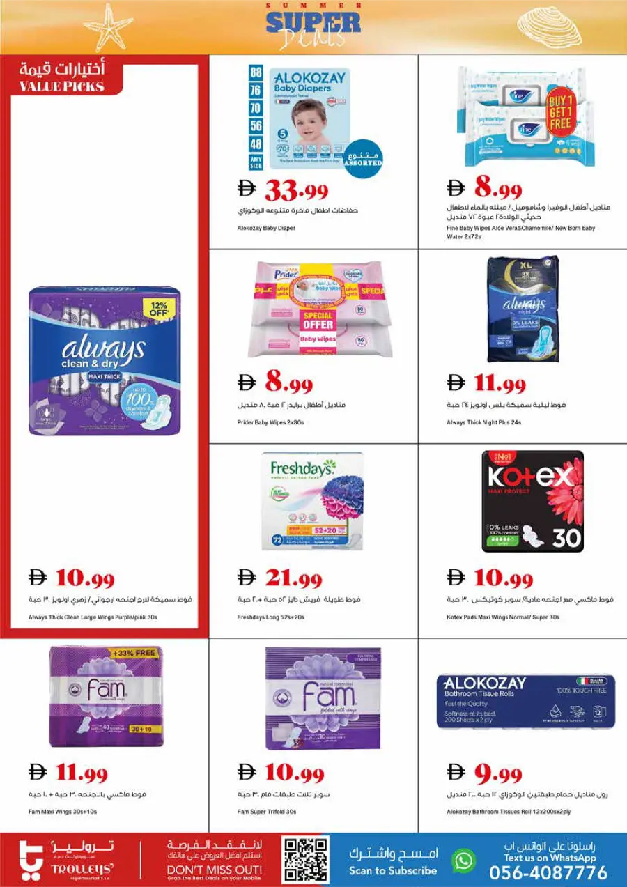 SUMMER Super Deals In Trolleys Supermarket Dubai