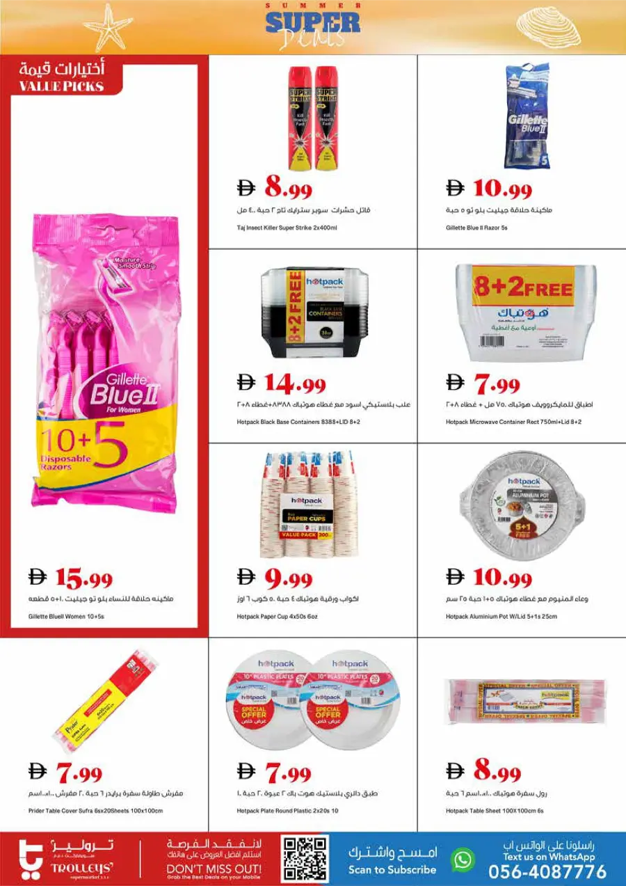 SUMMER Super Deals In Trolleys Supermarket Dubai