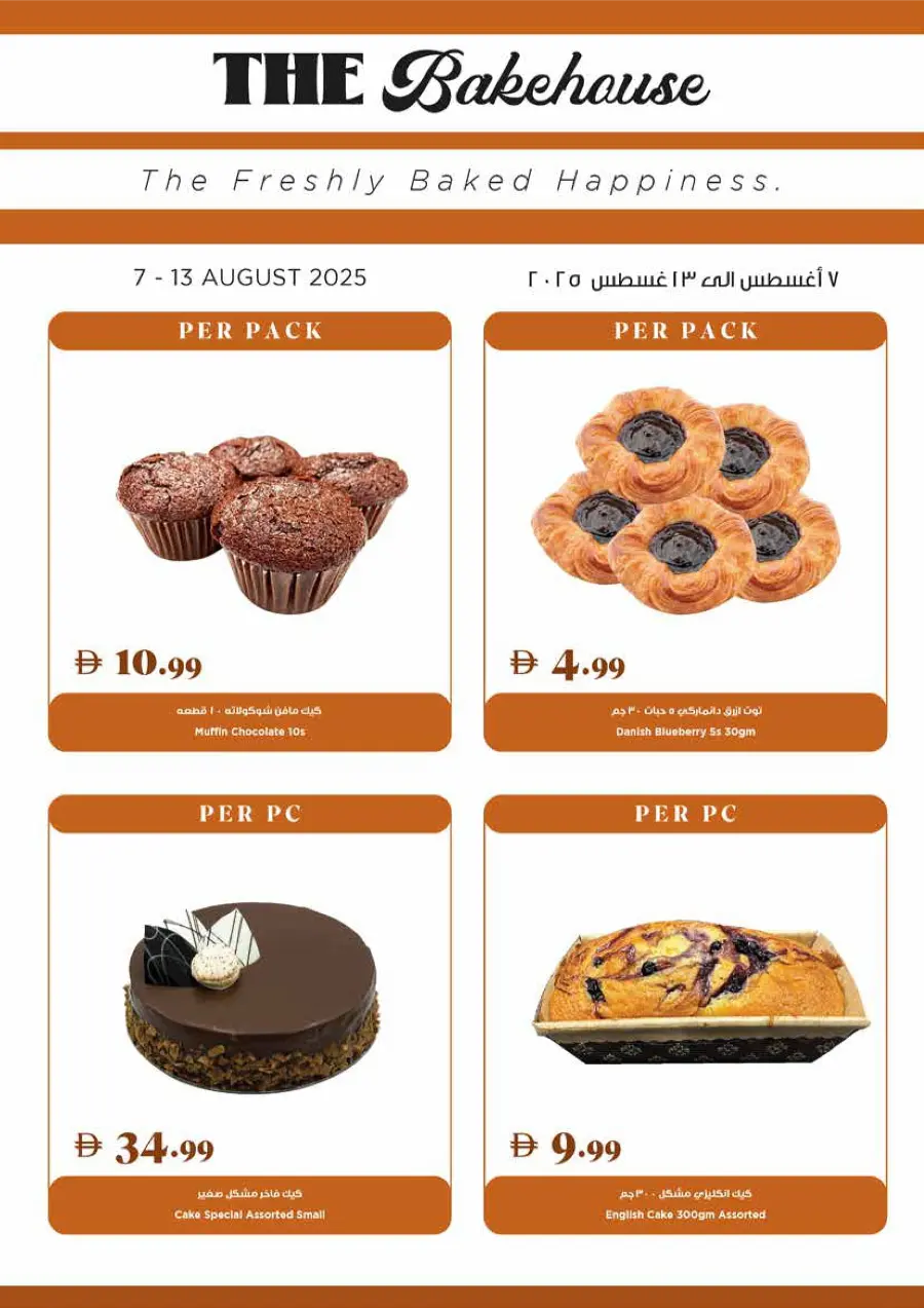 SUMMER Super Deals In Trolleys Supermarket Dubai