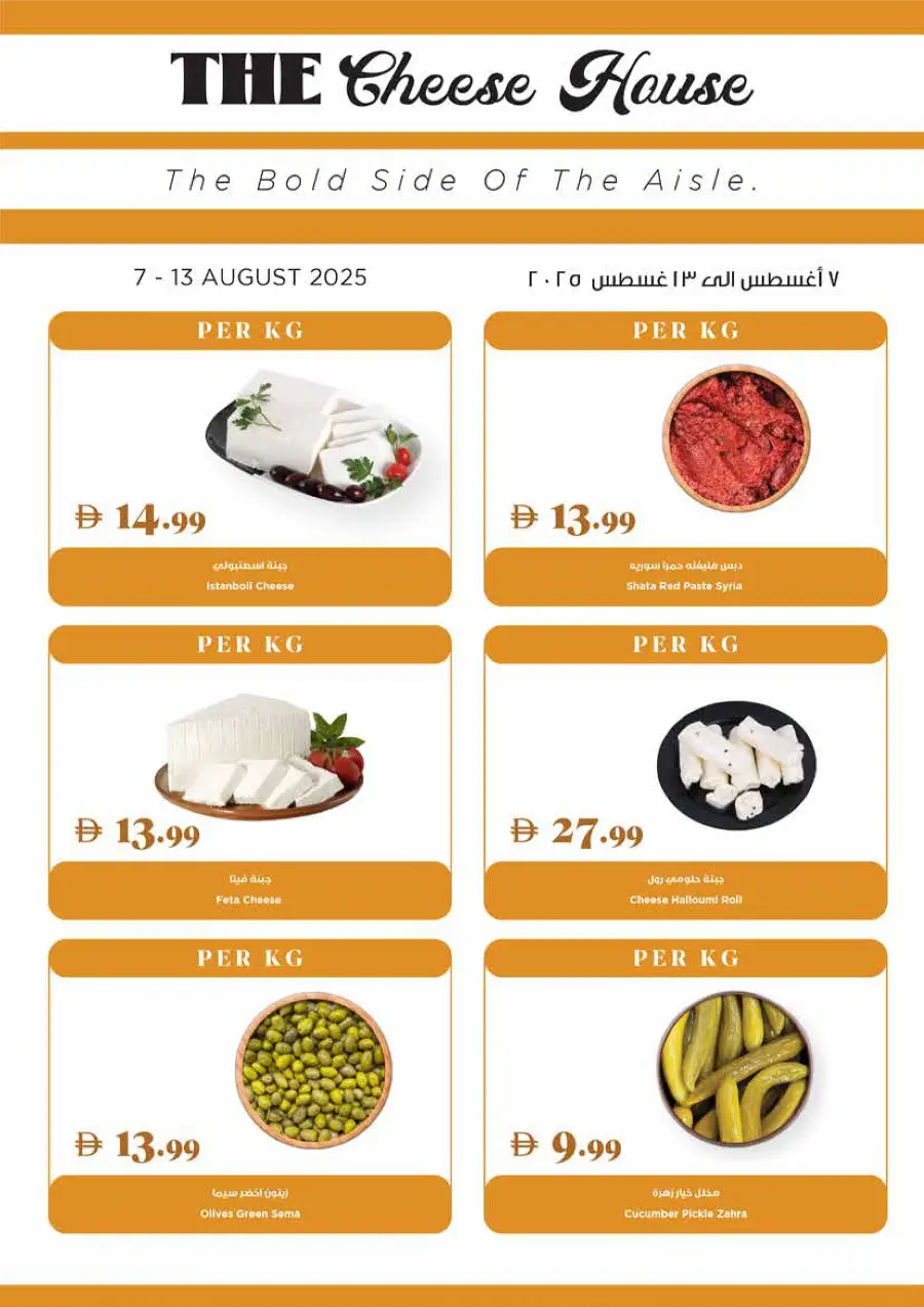 SUMMER Super Deals In Trolleys Supermarket Dubai