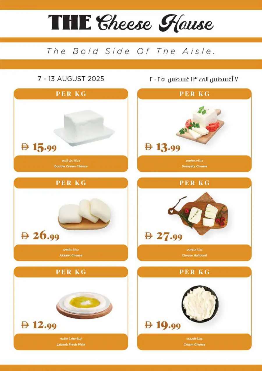 SUMMER Super Deals In Trolleys Supermarket Dubai