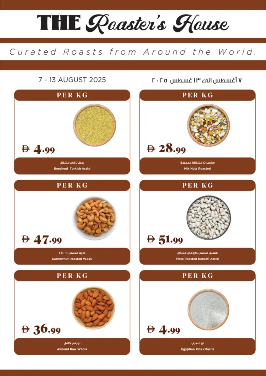 SUMMER Super Deals In Trolleys Supermarket Dubai