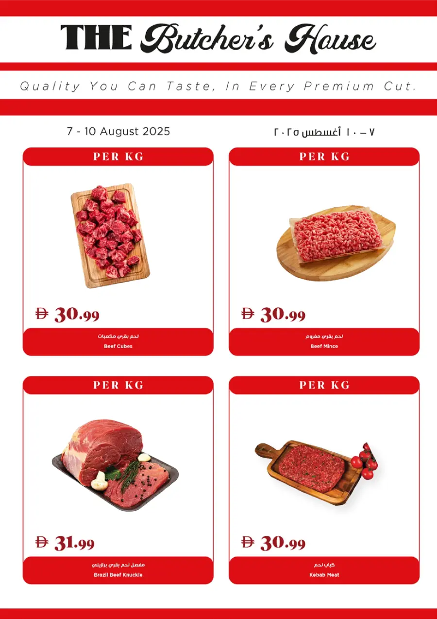 SUMMER Super Deals In Trolleys Supermarket Dubai