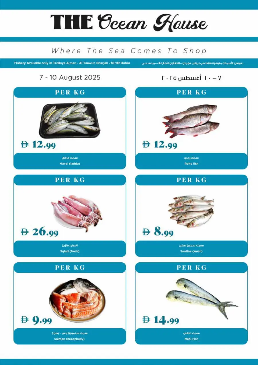 SUMMER Super Deals In Trolleys Supermarket Dubai
