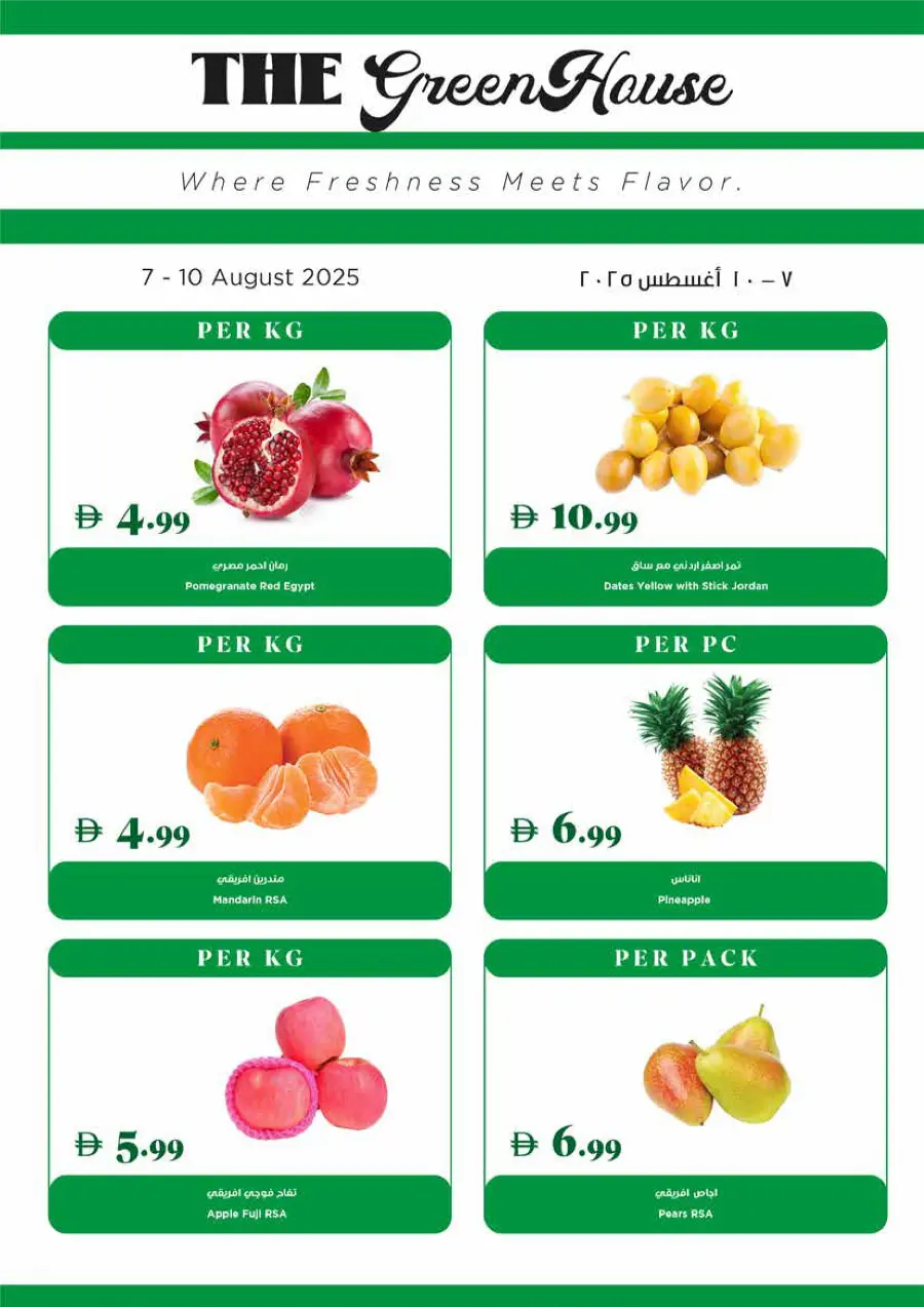 SUMMER Super Deals In Trolleys Supermarket Dubai