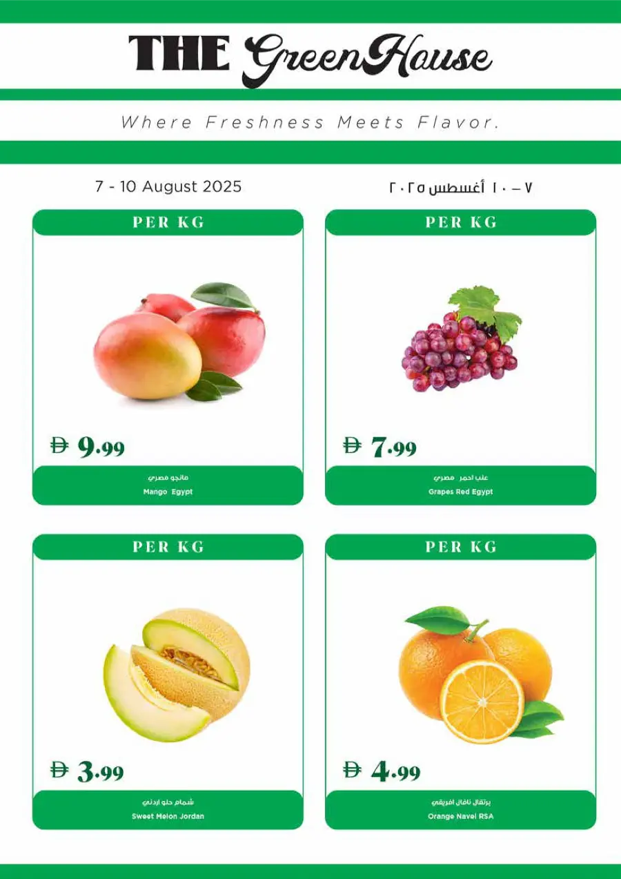 SUMMER Super Deals In Trolleys Supermarket Dubai