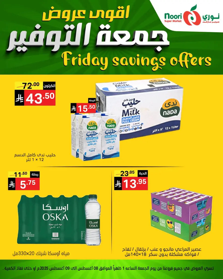 Friday Savings Offers In Noori Supermarket Jeddah