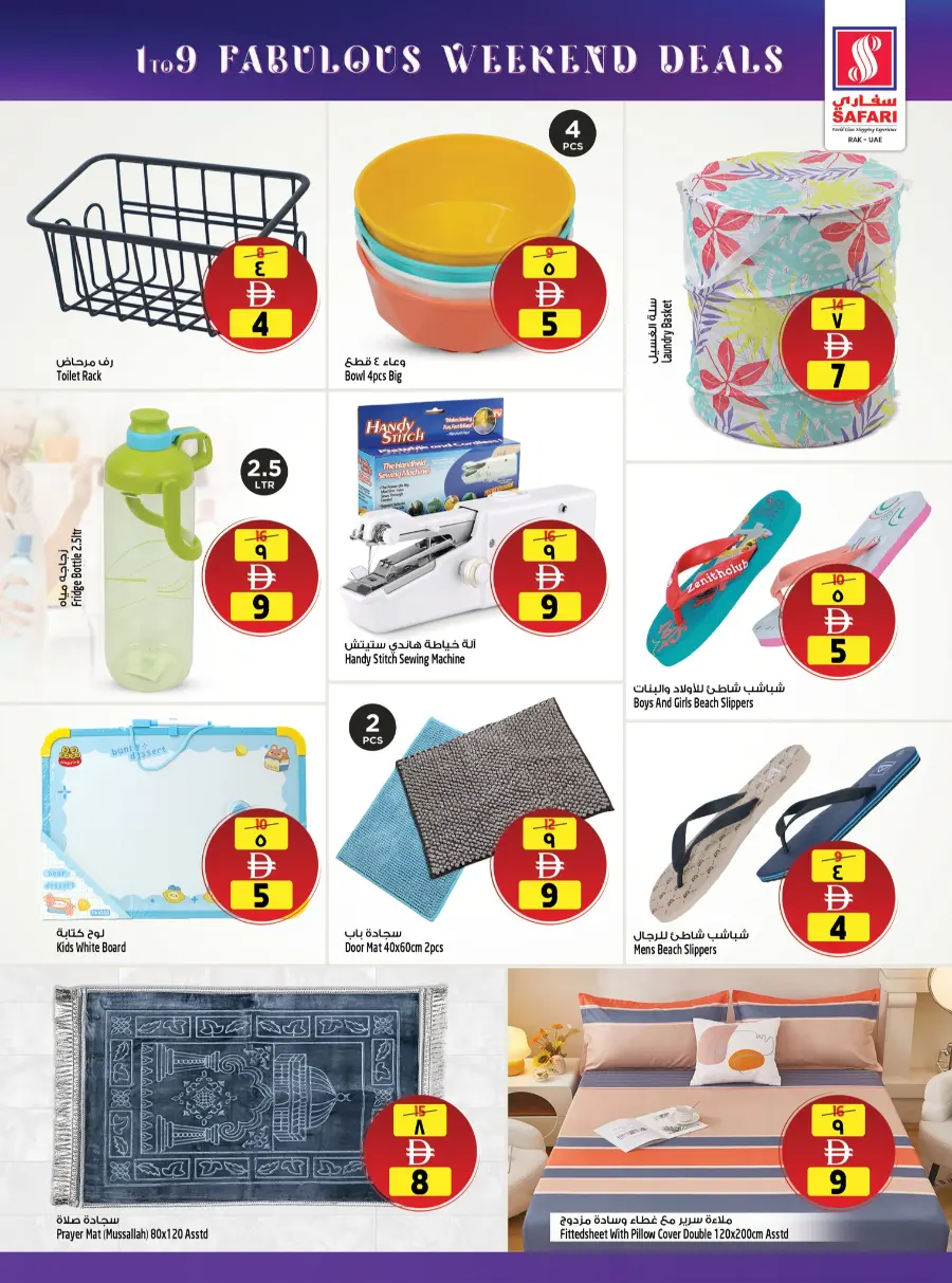 Weekend offer In Safari Hypermarket Ras al Khaimah
