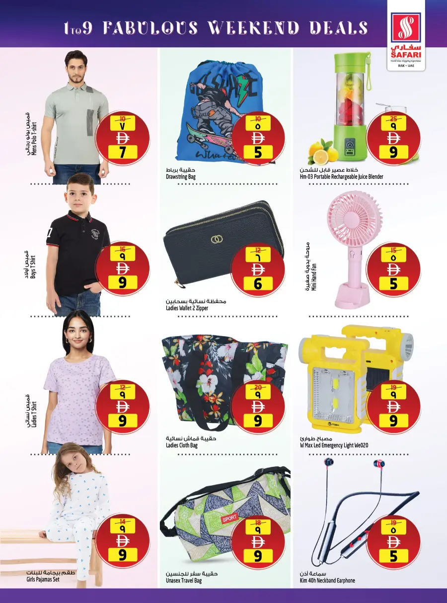 Weekend offer In Safari Hypermarket Ras al Khaimah