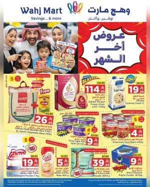 End of month offers In Wahj Mart Jeddah