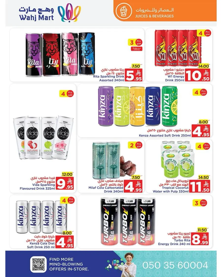 End of month offers In Wahj Mart undefined