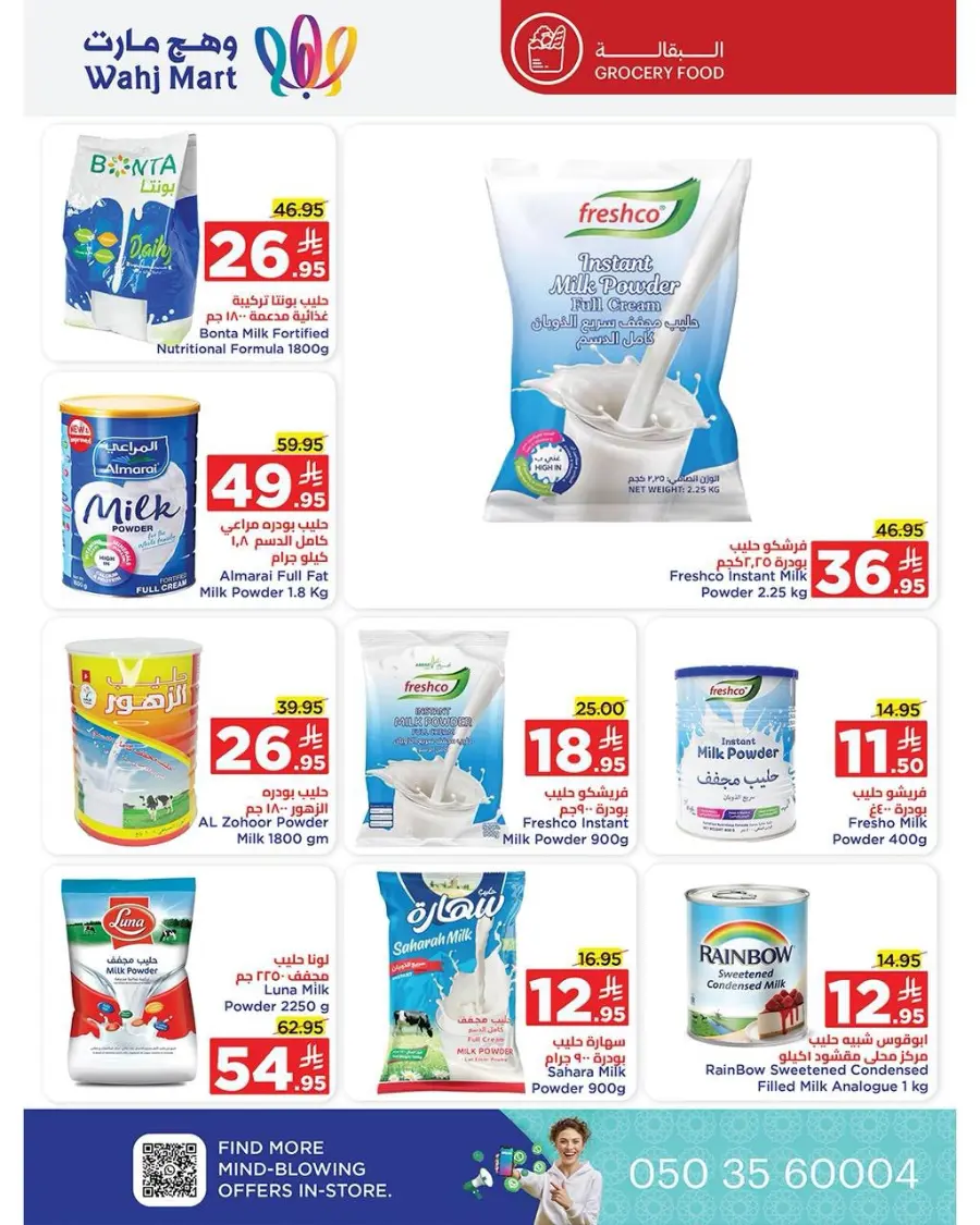 End of month offers In Wahj Mart undefined