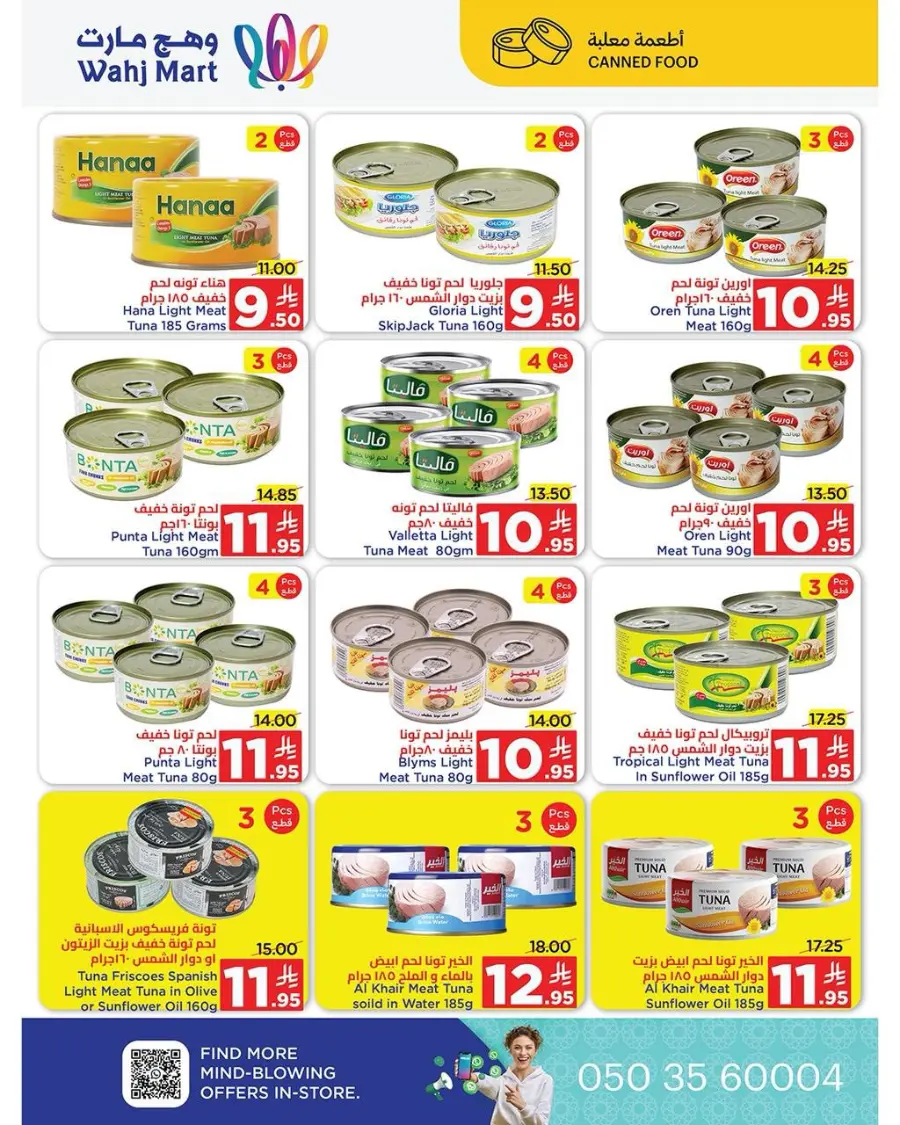 End of month offers In Wahj Mart undefined