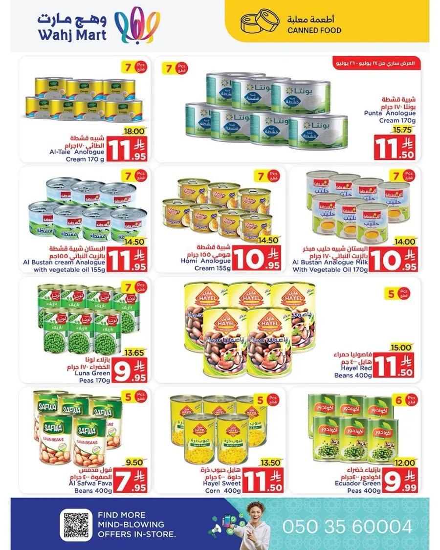 End of month offers In Wahj Mart undefined