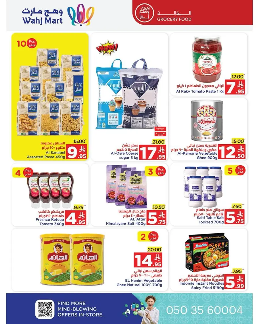 End of month offers In Wahj Mart undefined