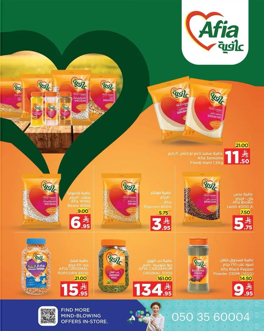 End of month offers In Wahj Mart undefined