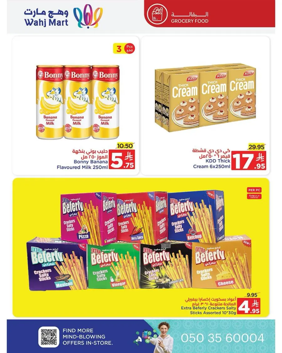 End of month offers In Wahj Mart undefined
