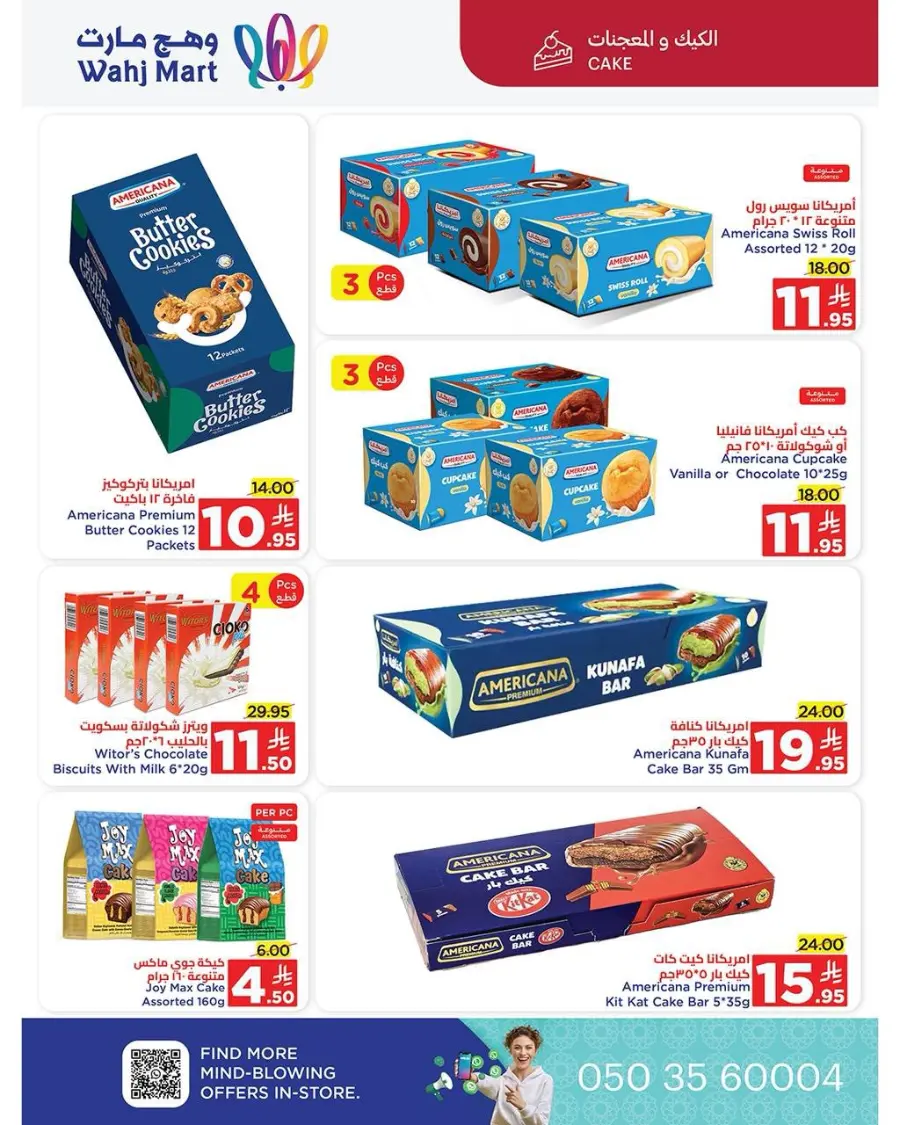 End of month offers In Wahj Mart undefined